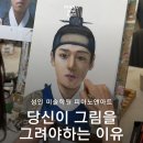 두들앤캔버스미술학원 | 대구 성인미술학원 바쁜 현대인이 그림 그려야하는 진짜 이유