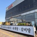북항로 | 인천 그랜드cc 모다아울렛 청라 근처 맛집 더담설렁탕 육개장 솔직후기