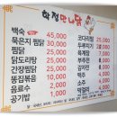학정만나닭