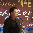 2016년2월 향상발표회김덕만회원님(바램)연주와노래 이미지