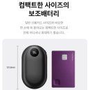 케이맥스짐 | 내돈내산 충전식 손난로 추천 (5000mAh 보조배터리 겸용)
