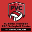 [인천-청라] PVC 프로발리볼클럽 회원모집합니다! 이미지