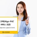 알고파 이미지