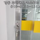 경주자동문영광열쇠
