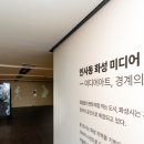 화성(서울) 이미지