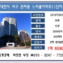 관저동로90번길 이미지