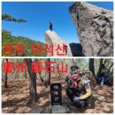 제내농장 | 경주 마석산(慶州 磨石山). 경북의 숨은 명산 자연이 빚은 조각품 따라 마석산 기암괴석(奇巖怪石)에...