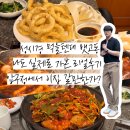 뱃고동 | 성시경 ‘먹을텐데’ 나온 압구정 뱃고동 | 실제가본 리얼후기 | 가격·맛·꿀팁 등