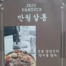 만월살롱