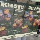 파티쉐 안동현 이미지