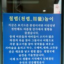 어죽이네철렵국 | 신영통맛집 어죽이네철렵국 신영통점 어죽 매운탕 내돈내산