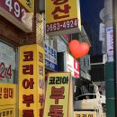 제육의법칙 이미지