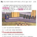 경성무역 | 한국사능력검정시험[한능검]심화 71회 기출 해설, 정답, 출제 비중과 난이도, 킬러 문항 (26~50번)