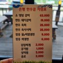 은평직거래장터 이미지