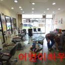 토마토헤어샵 이미지