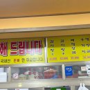 뼈해장국전문 이미지