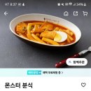 몬스터분식
