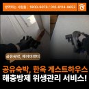 삼삼게스트하우스