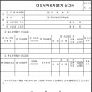 대손세액공제 대손상각보고서를 통한 회수불능처리로 절세 성공한 사례 이미지