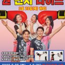 한성에어로빅 | 대학로 연극 추천 : 유쾌함과 감동이 가득한 원펀치 라이프 후기
