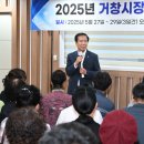 거창시장 이미지