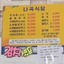 연탄1리 | 울진 맛집 BEST 3! 현지인도 극찬하는 내돈내산 찐 후기