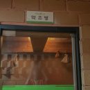 그린빌사우나 이미지