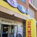 현대옥(순천 연향점)