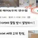 엘시에떼 헤어&두피 연수점