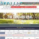 (주)레벨나인 | 해빛나인 어학원 온라인수업 레벨테스트 후기