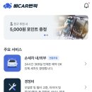원세차 | 인천출장세차 3만원 할인 받는 삐CAR뻔쩍 이용후기