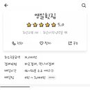 영일배달횟집