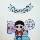 일상에서 즐거움을 발견하다! [일상한컷 인스타툰] 전시 -2-