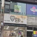 뽕자김밥 | 대구 상인동 맛집 분식 맛집 떡볶이 돈가스 뽕자김밥 방문 후기