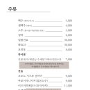 마구로사시미 이미지