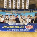 사천실업