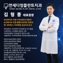 연세다정플란트치과의원 이미지
