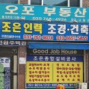 조은인력 이미지