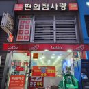 편의점사랑 정자역점 이미지