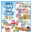 백제할인마트 이미지