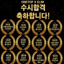 원탑에듀