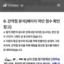 미래종합공사 | 2026년 상반기 주택금융공사 인턴 서남권종합금융센터 서류합격후기