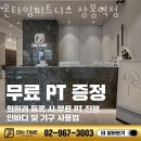 온타임 피트니스 이미지