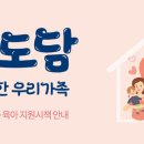충남 당진시 예비 신혼 부부 및 난임부부 임신 전 지원 정책