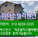 작은쉼터 스텔라 이미지