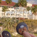 제라진마카롱