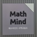 상상수학원