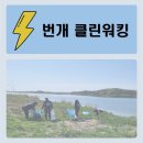 번개클린 Daum카페
