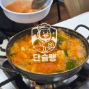 사돈집 | 속초 물곰탕 맛집 사돈집 방문후기! 속초 해장으로 최고인 현지인 추천 맛집