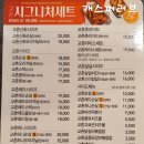 교촌치킨대치 이미지